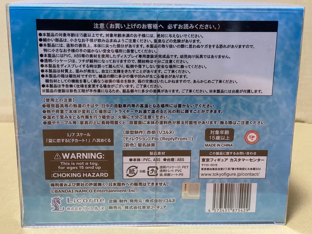 【夏に恋するピチカート!】 八宮めぐる 「アイドルマスター シャイニーカラーズ…