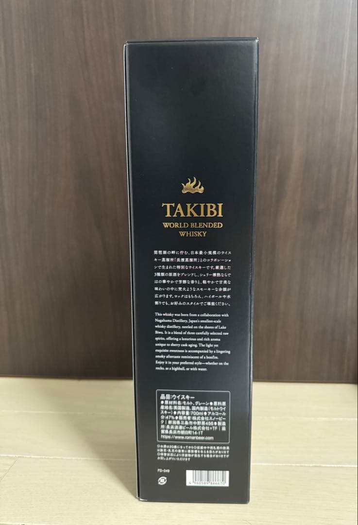 M*U様 スノーピーク　TAKIBI World Blended Whisky
