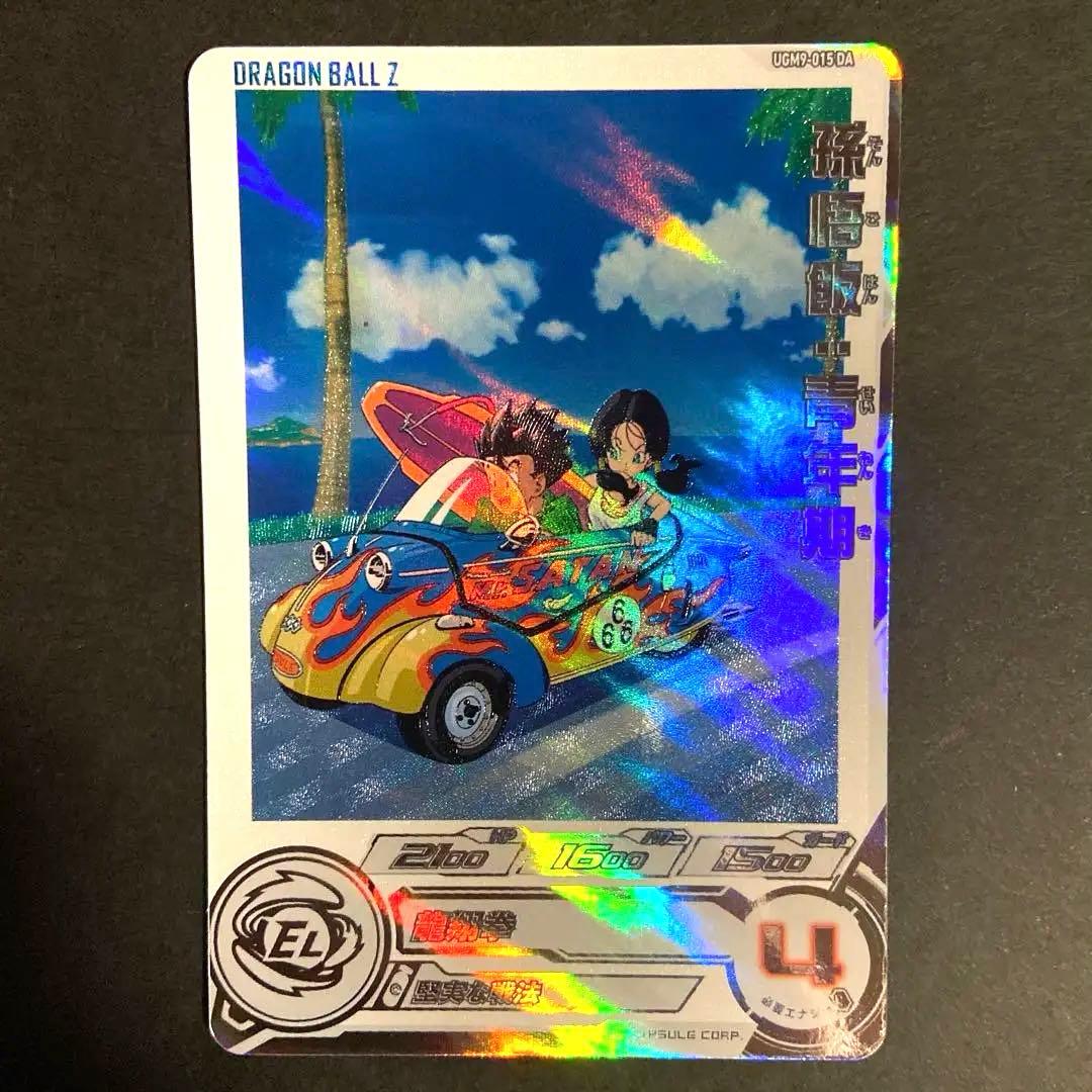 ハ*辱様 SDBH 台湾版とDA セット