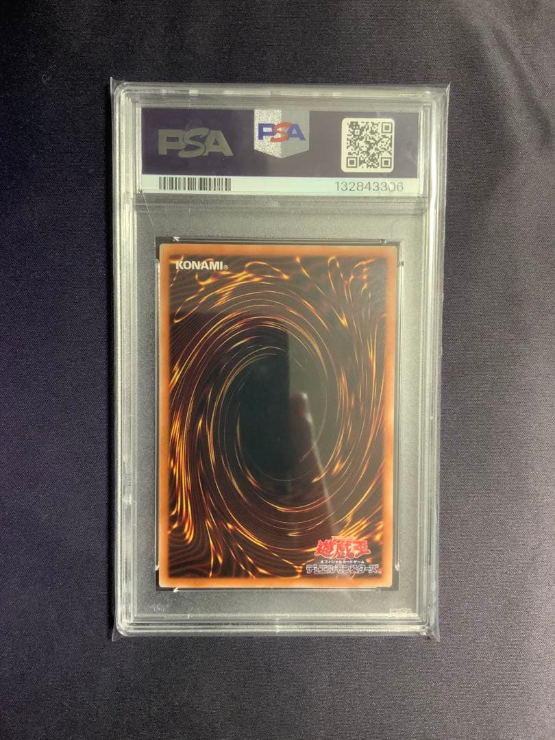 青眼の亜白龍 ホロ psa9 遊戯王 オルタナティブ RC02-JP000