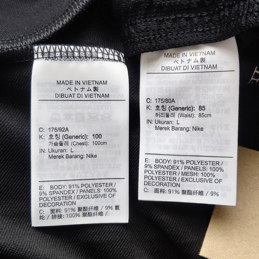 ナイキ サッカー ジャージ 上下セット ドリルトップ ジョガーパンツ 新品 L