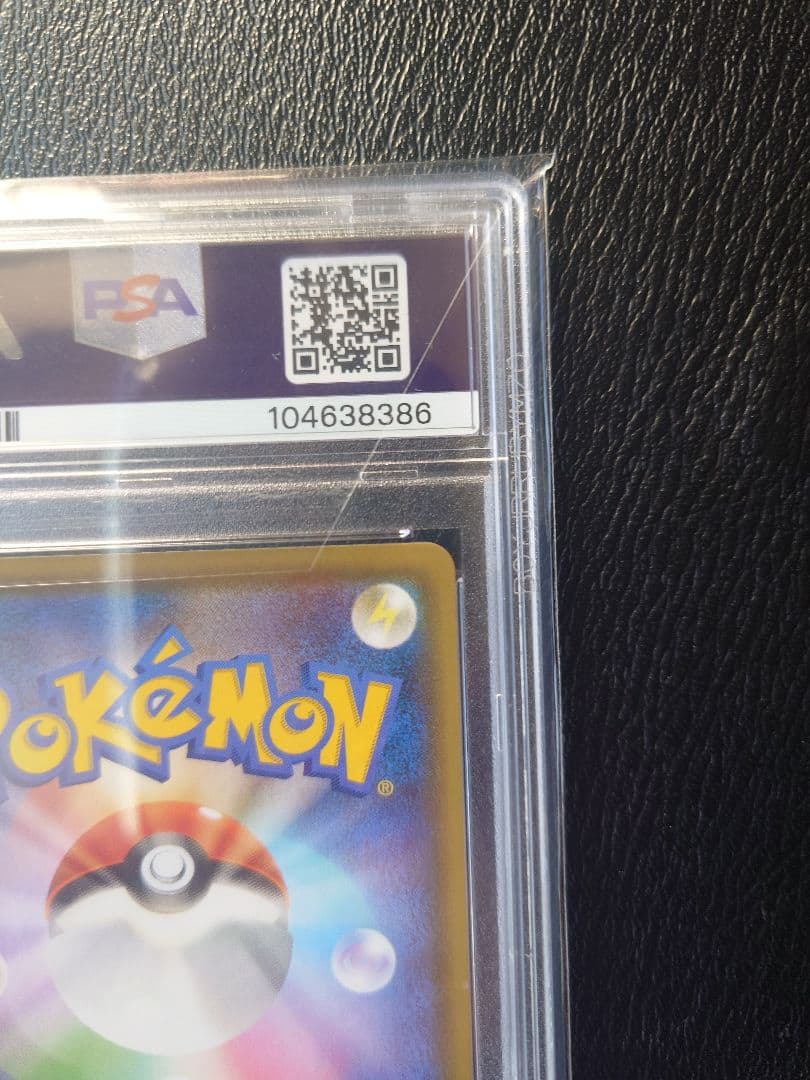 【PSA10】リーフィアV SR [S6a 071/069]イーブイヒーローズ