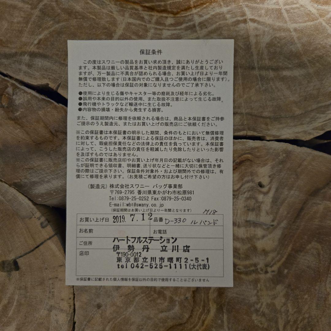 スワニー キャリーカート D-330 ルバンド Mサイズ 黒 取り外し可能