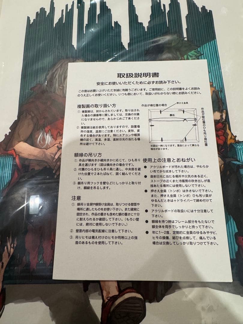 額装高精細デジタルカラー　キービジュアル「緑谷出久・死柄木弔」