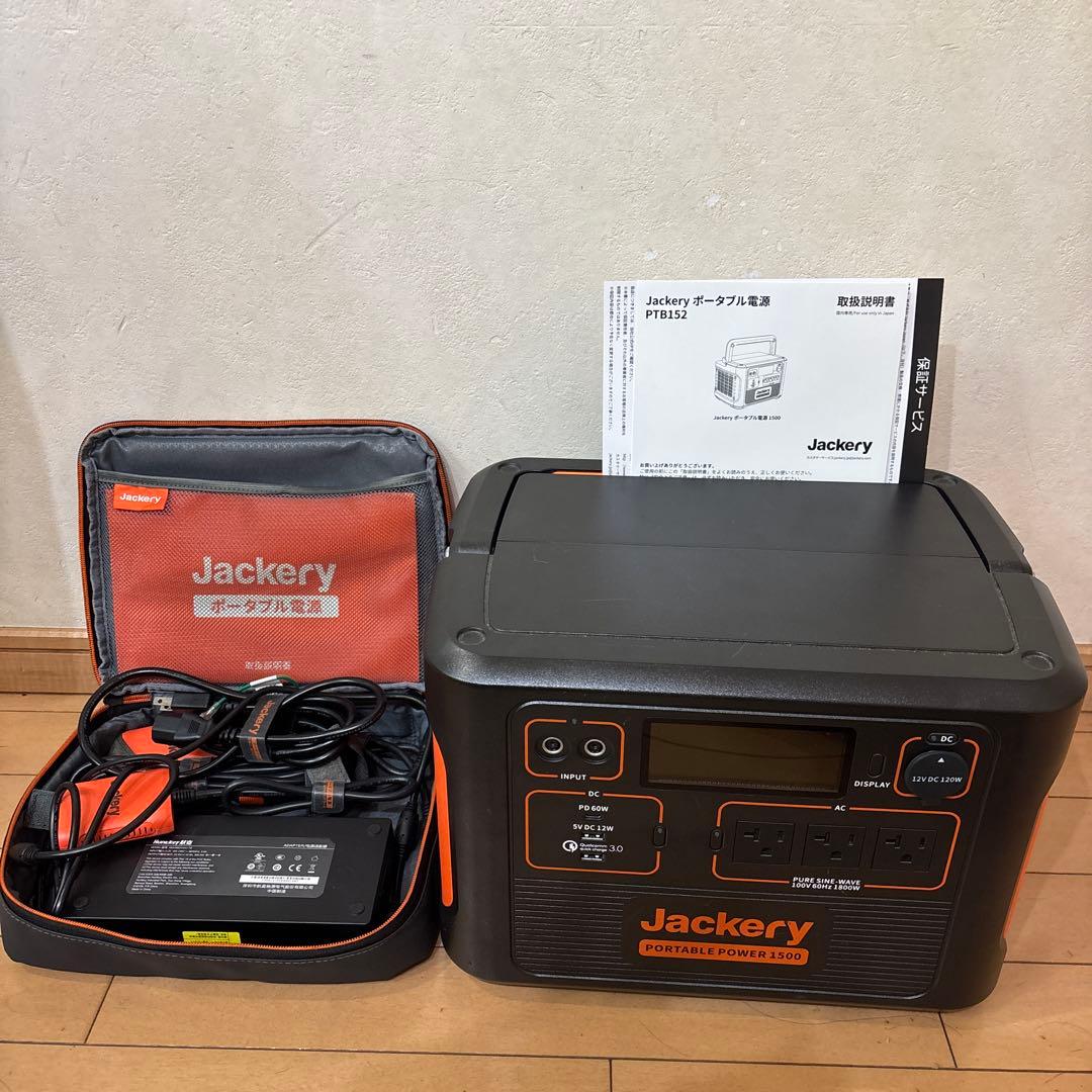 Jackery ポータブル電源 PTB152 1500W