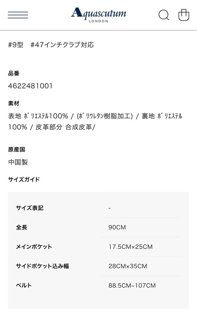 AQUASCUTUM ブラック キャディバッグ