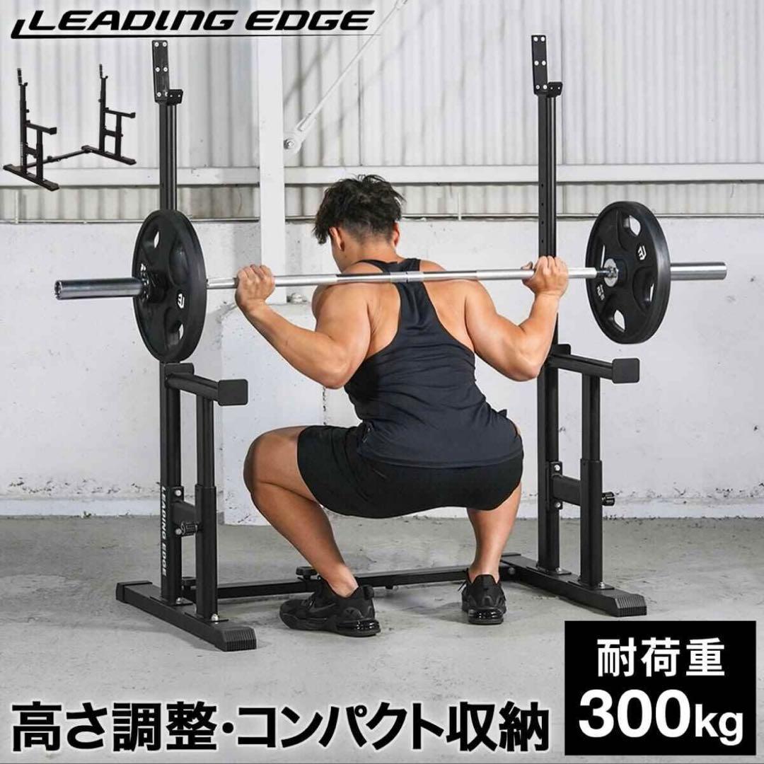 引取限定 リーディングエッジ ラック バーベル スクワットパッドセット