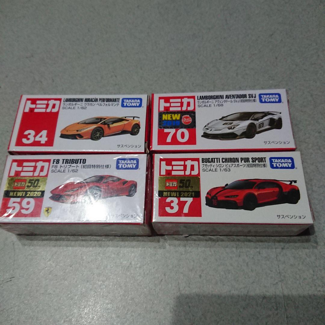 トミカ スーパーカー 20台