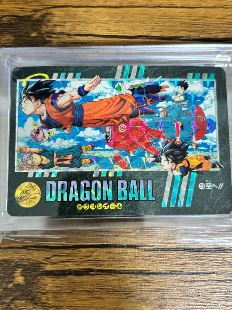 ドラゴンボールカードダス ビジュアルアドベンチャー 95EX キラコンプ