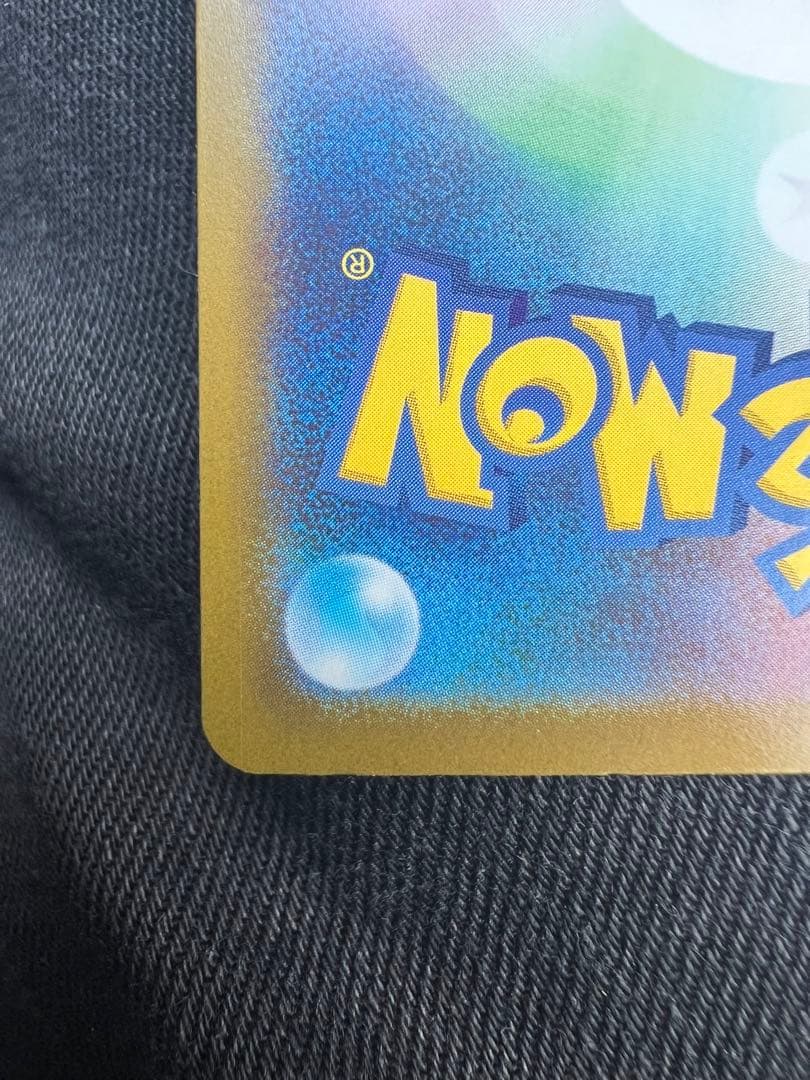 期間限定！ピカチュウex スタートデッキ100 No.25 764