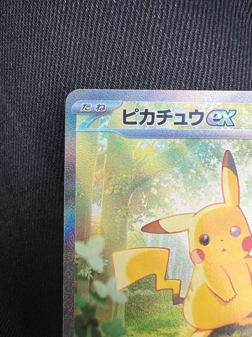 期間限定！ピカチュウex スタートデッキ100 No.25 764