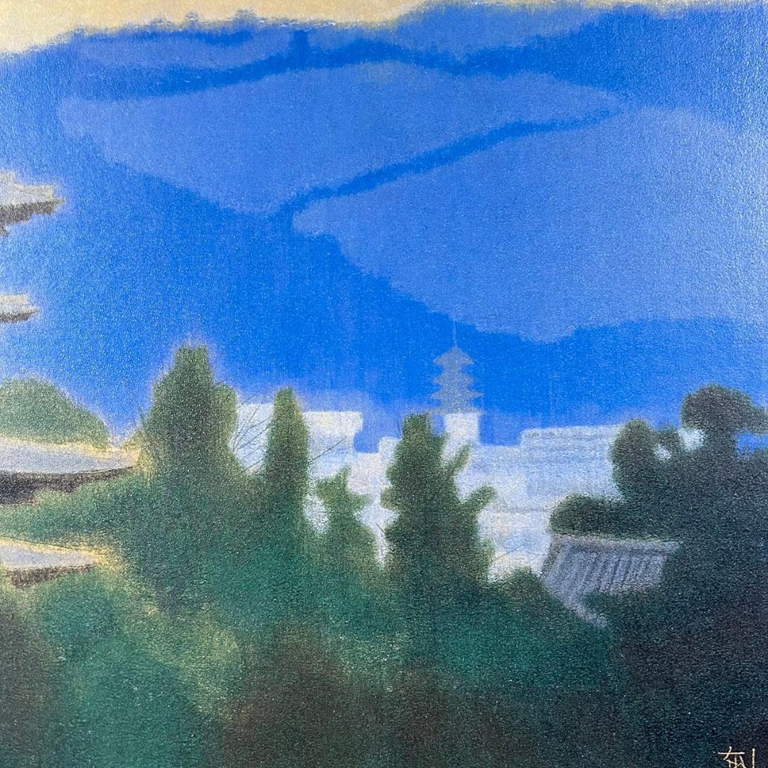 美品 平山郁夫「薬師寺東塔」岩絵具方式複製画 大塚工藝社 額縁入り