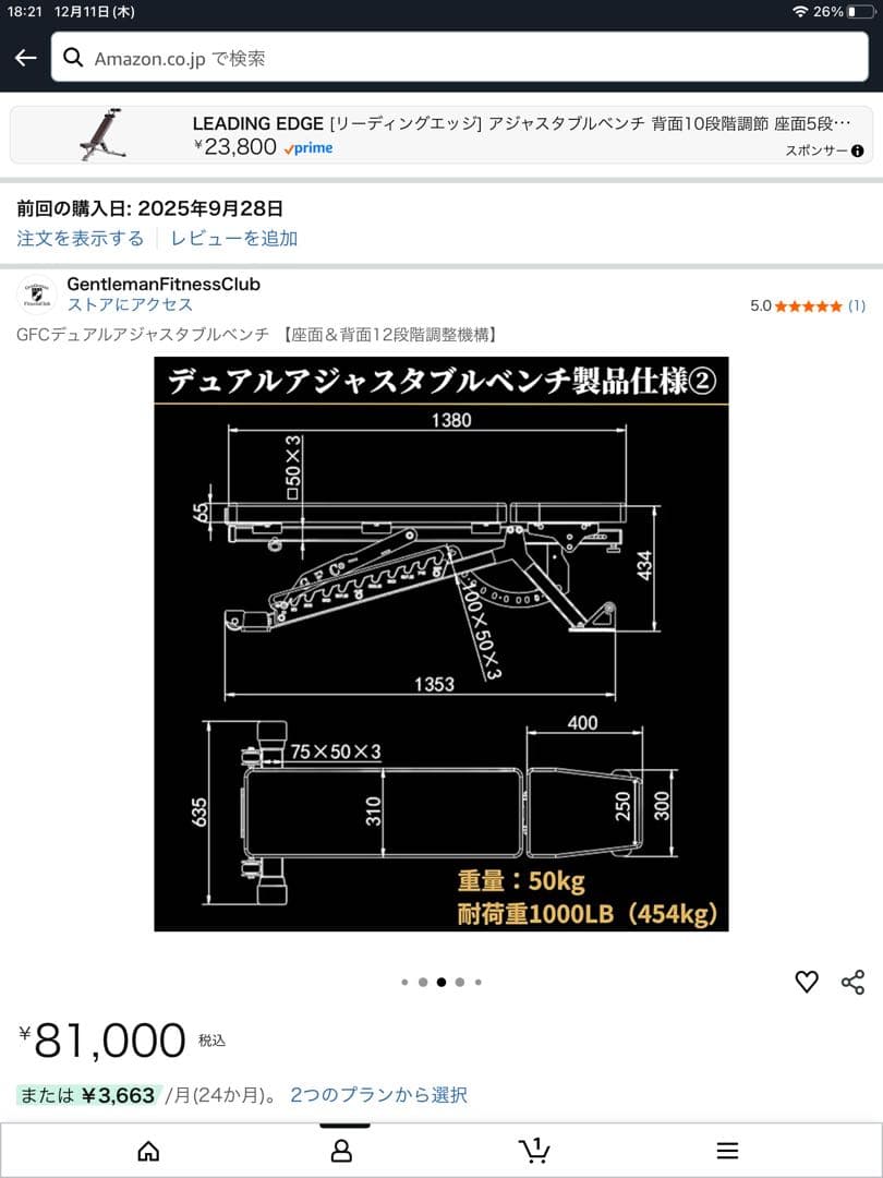 GFCダブルアジャスタブルベンチ トレーニングベンチ 未使用 広島