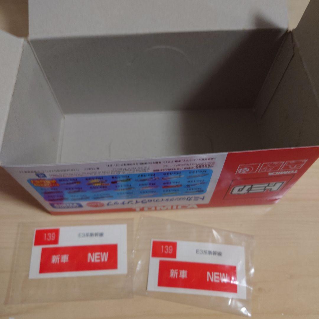 トミカ　E3系新幹線　初回特別仕様　とれいゆ