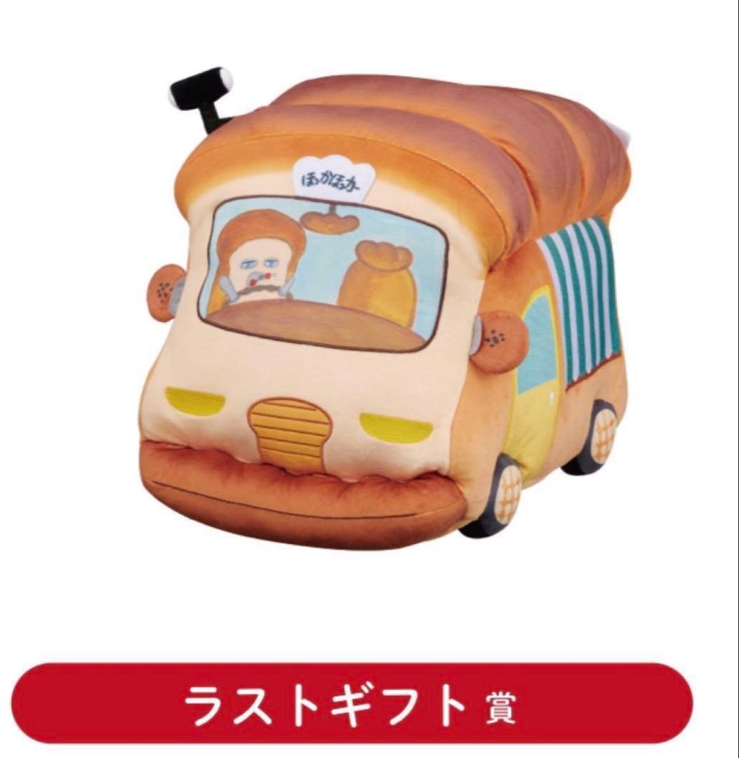 ブロッコリーくじ×パンどろぼうラストギフト賞　ぬいぐるみクッション