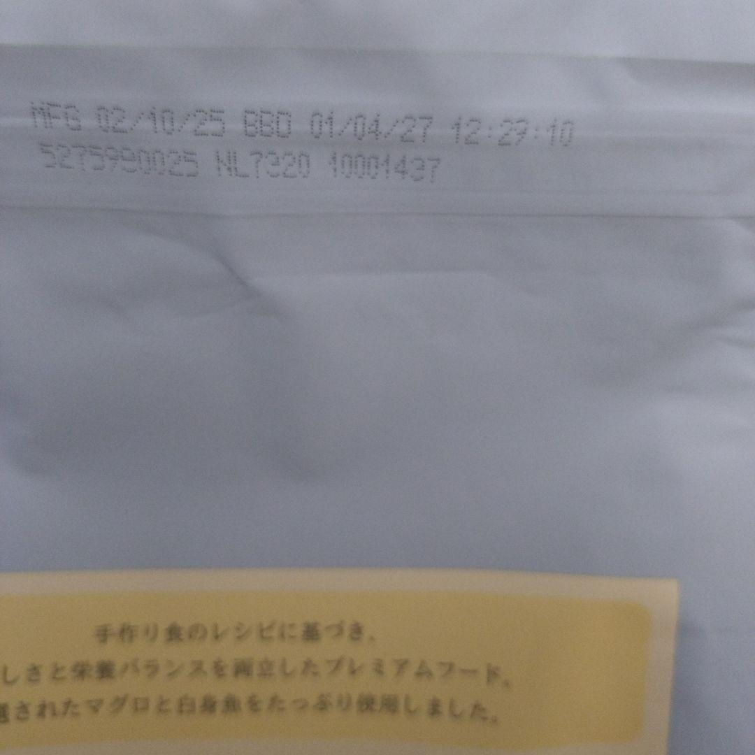 モグワン ドッグフード【マグロ＆白身魚】3袋セット ※新品未開封