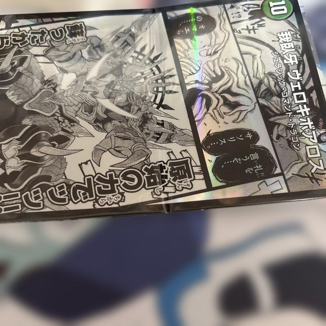 邪帝斧ボアロアックス　ボアロアックス神アート