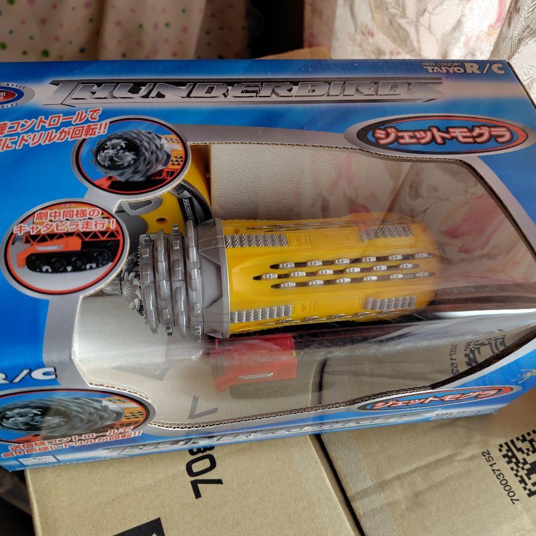 サンダーバードジェットモグラ RC