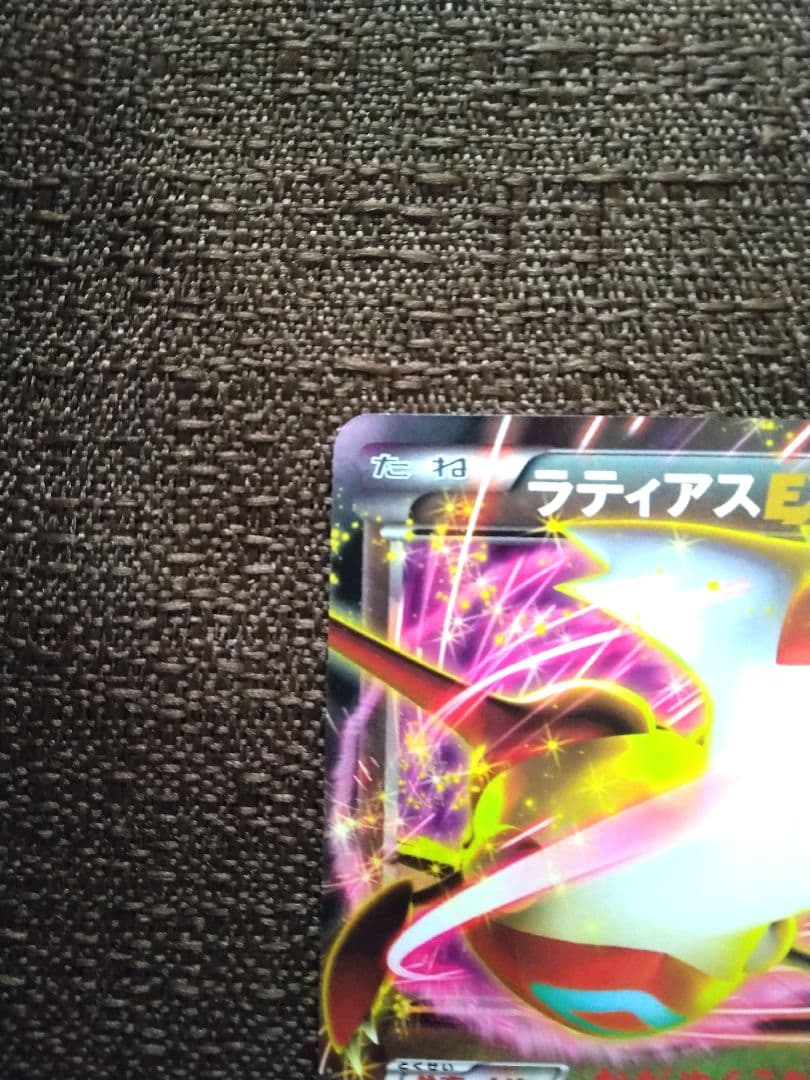 ラティアスEX R BW8 ライデンナックル 041/051
