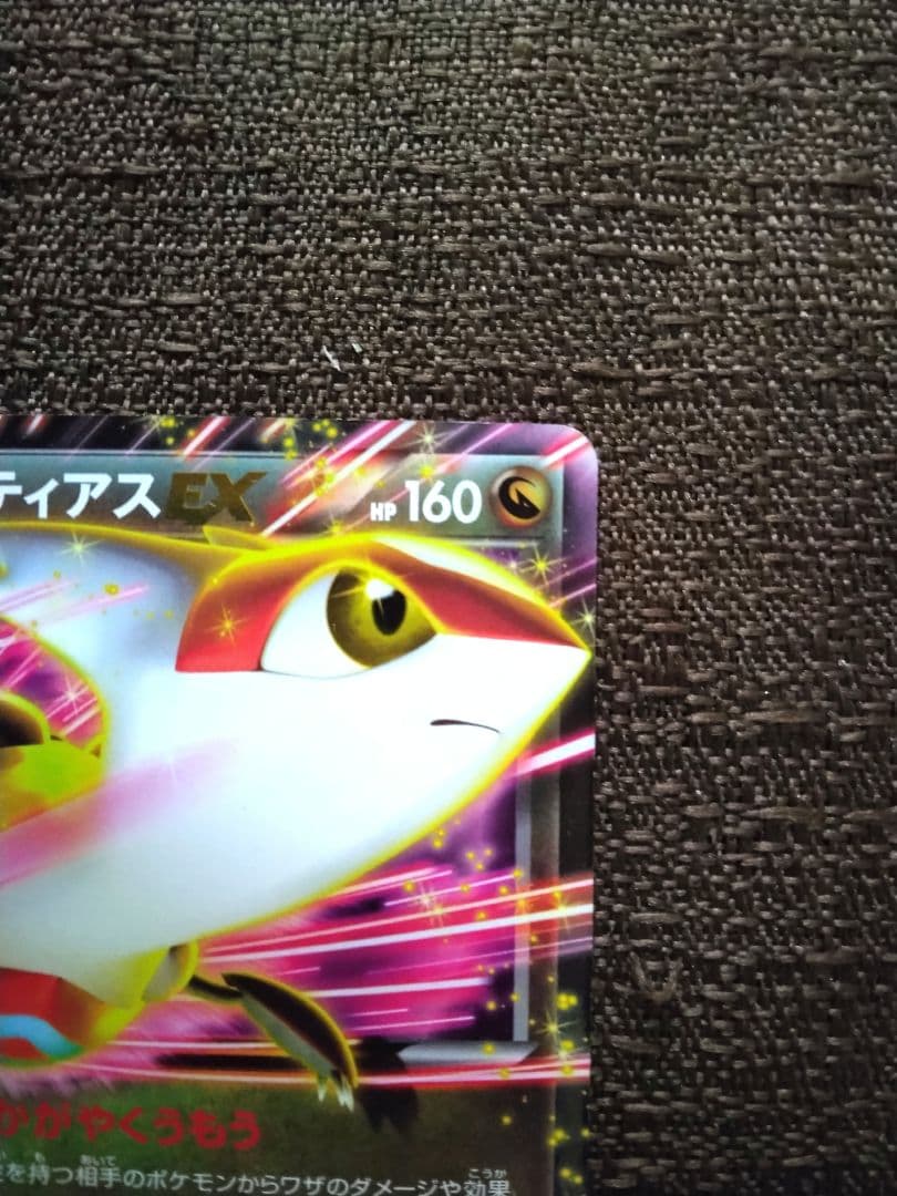 ラティアスEX R BW8 ライデンナックル 041/051