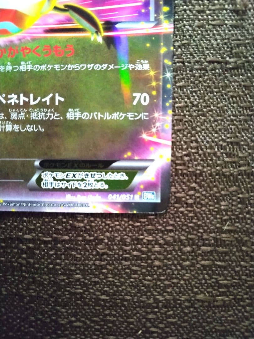 ラティアスEX R BW8 ライデンナックル 041/051