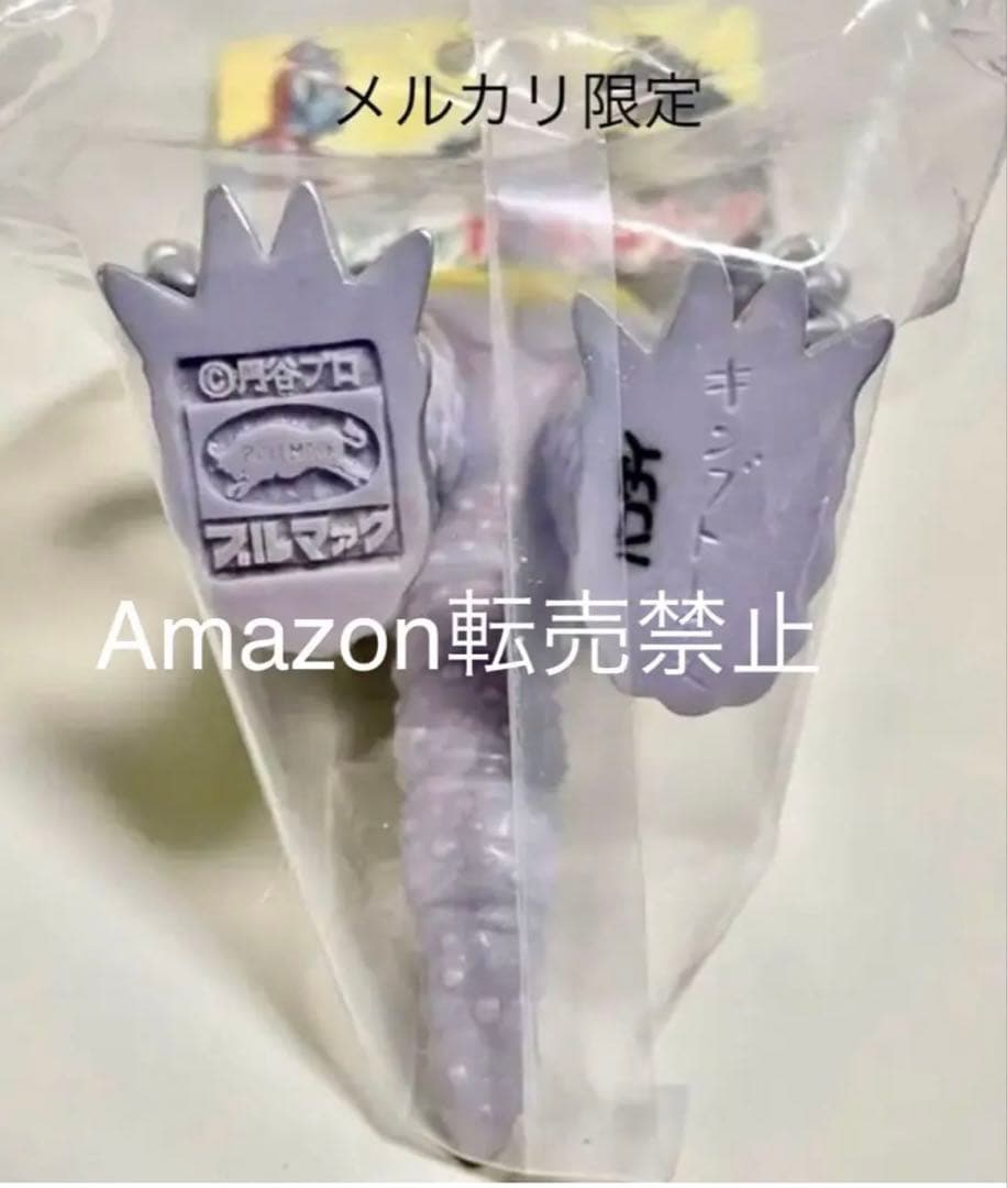 新品 一期版　幻の11体　ブルマァク　大亀怪獣キングトータス　ウルトラマンタロウ