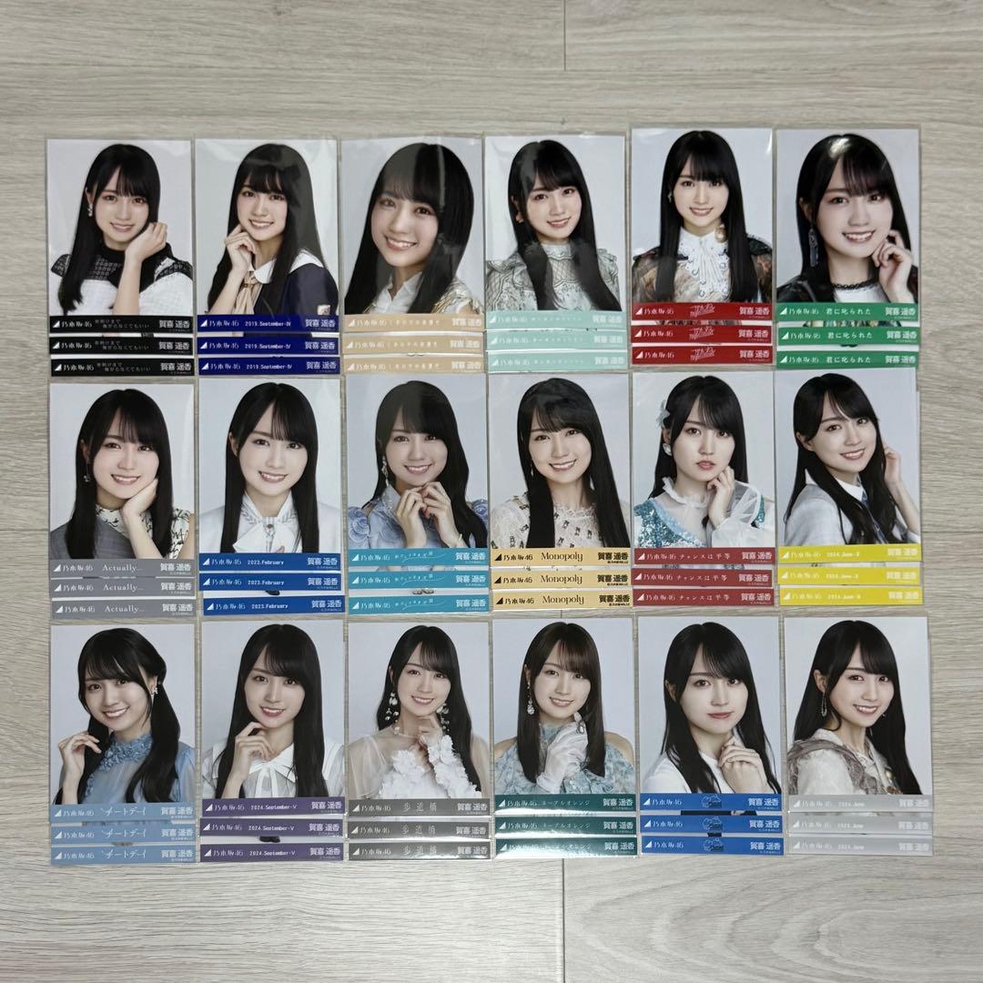 乃木坂46 生写真 賀喜遥香 54枚 18コンプ まとめ売り