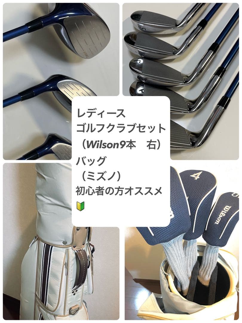 中古/レディースゴルフセット右利き9本/ウィルソン ティアラEX ＋ミズノバッグ
