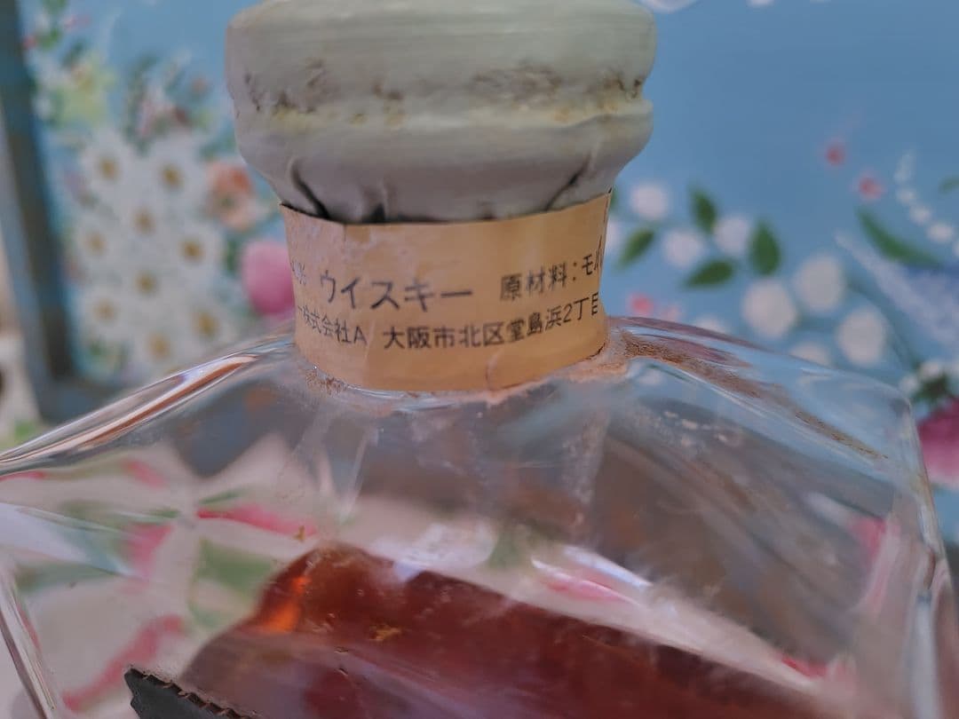 サントリー　インペリアル　未開栓　替栓付き　ウイスキー