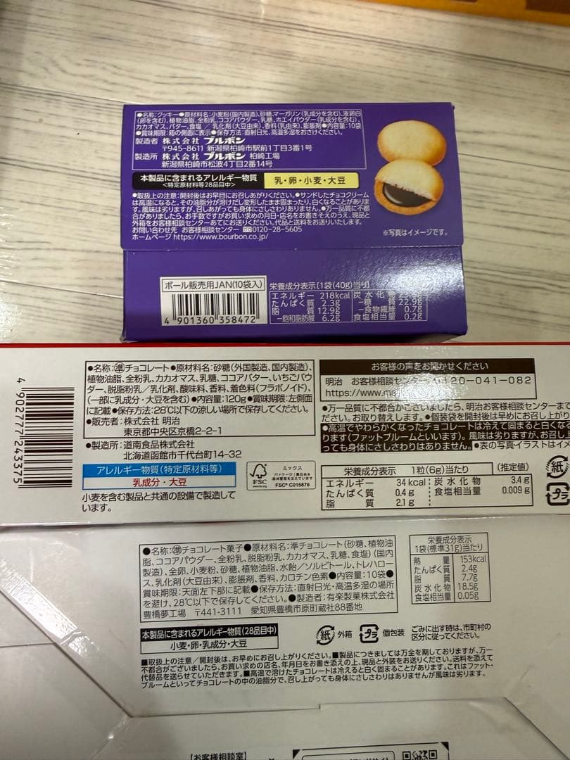 Ｋ*様 アミューズメントお菓子　お菓子詰め合わせ　②