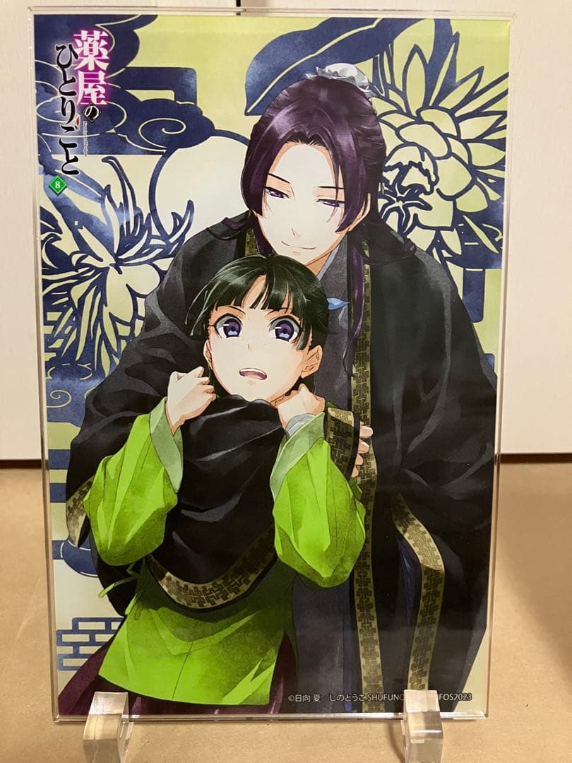 薬屋のひとりごと　アクリルプレートセット