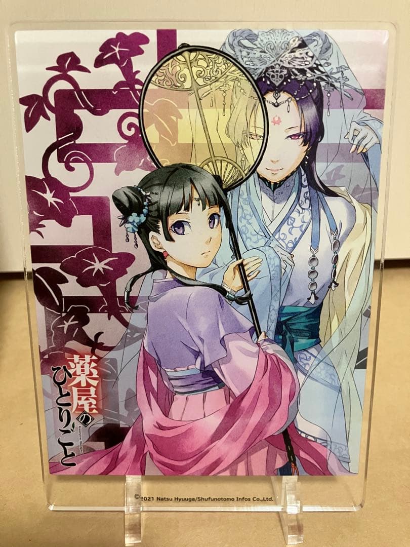 薬屋のひとりごと　アクリルプレートセット