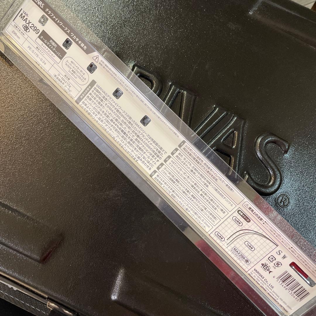 バリバス　VARIVAS MAX299改　ワカサギ穂先　1本