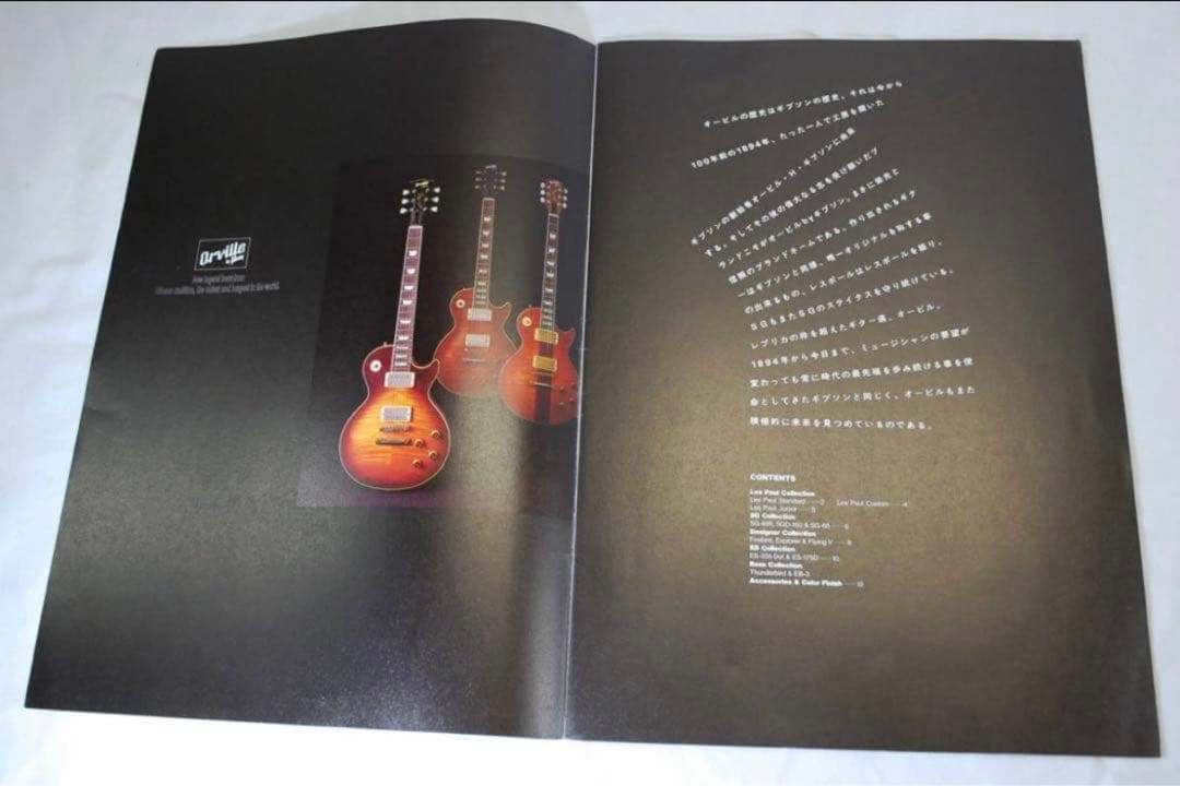 Orville by Gibson Guitar Bass カタログ 1994