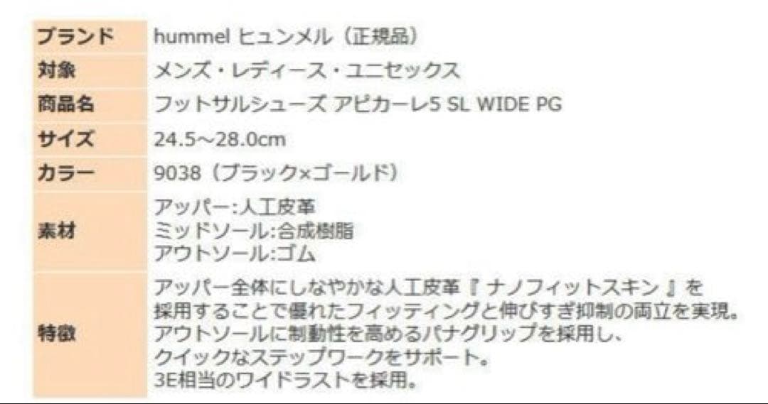 ヒュンメル メンズ サッカー フットサルシューズ アピカーレ5