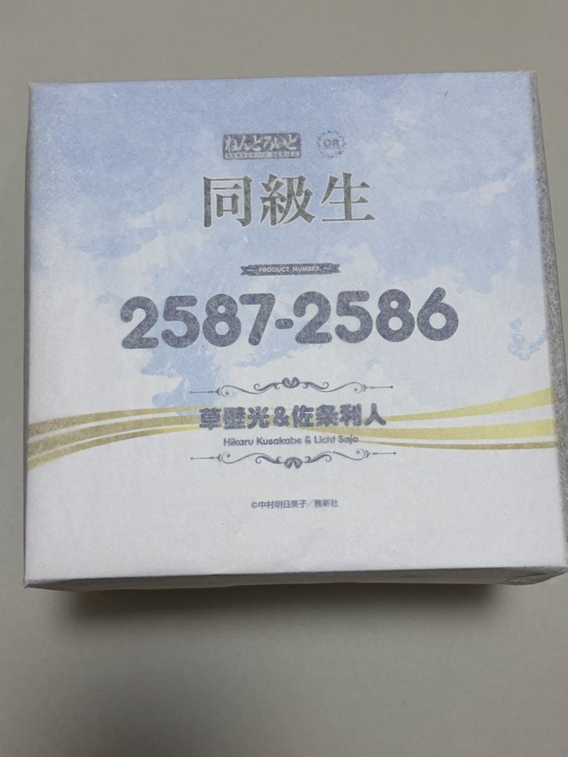 ねんどろいど　同級生　中村明日美子　草壁光　佐条利人　フィギュア