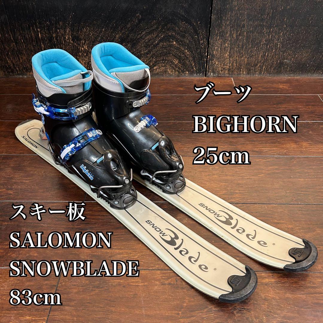 SALOMON BLADE 83cm ブーツ　BIGHORN 25cm