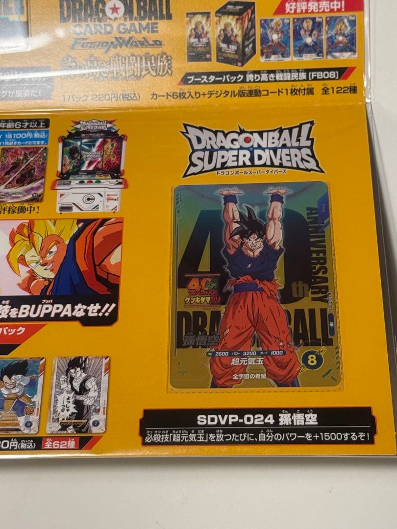 ゲンキダマツリ　入場者特典　カード2枚　ステッカー　その他