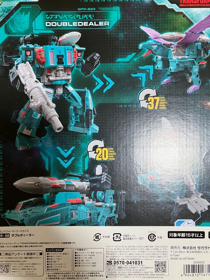 ダブルディーラー　トランスフォーマー　アースライズ　ER-08