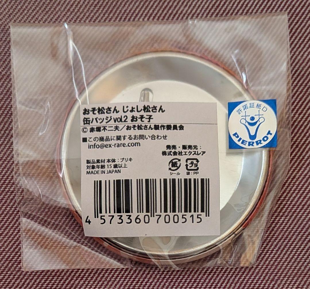 おそ松さん　じょし松さん　おそ子　カラ子　チョロ子　一子　十四子　トド子