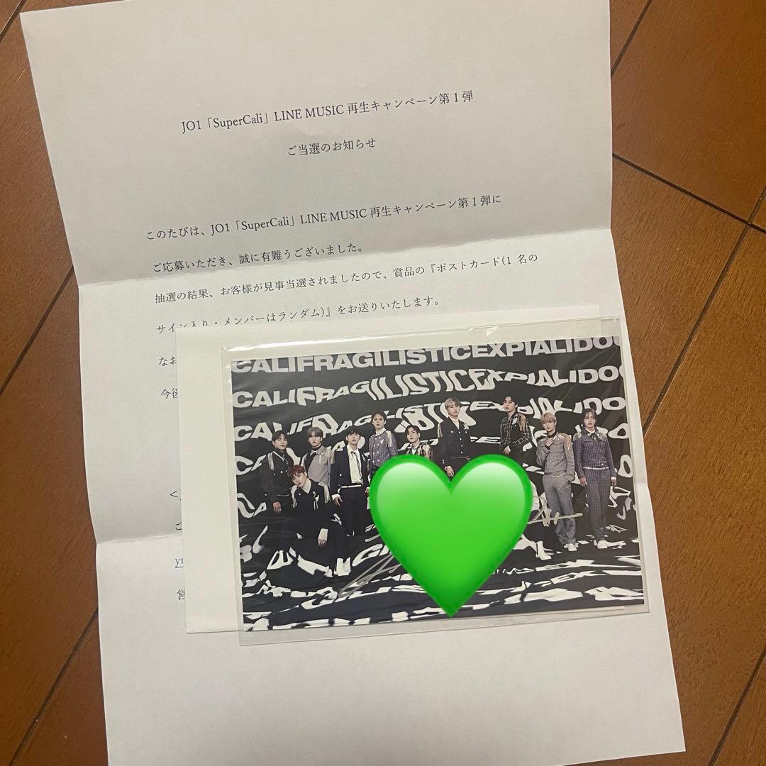 jo1 與那城奨 直筆サイン入りポストカード