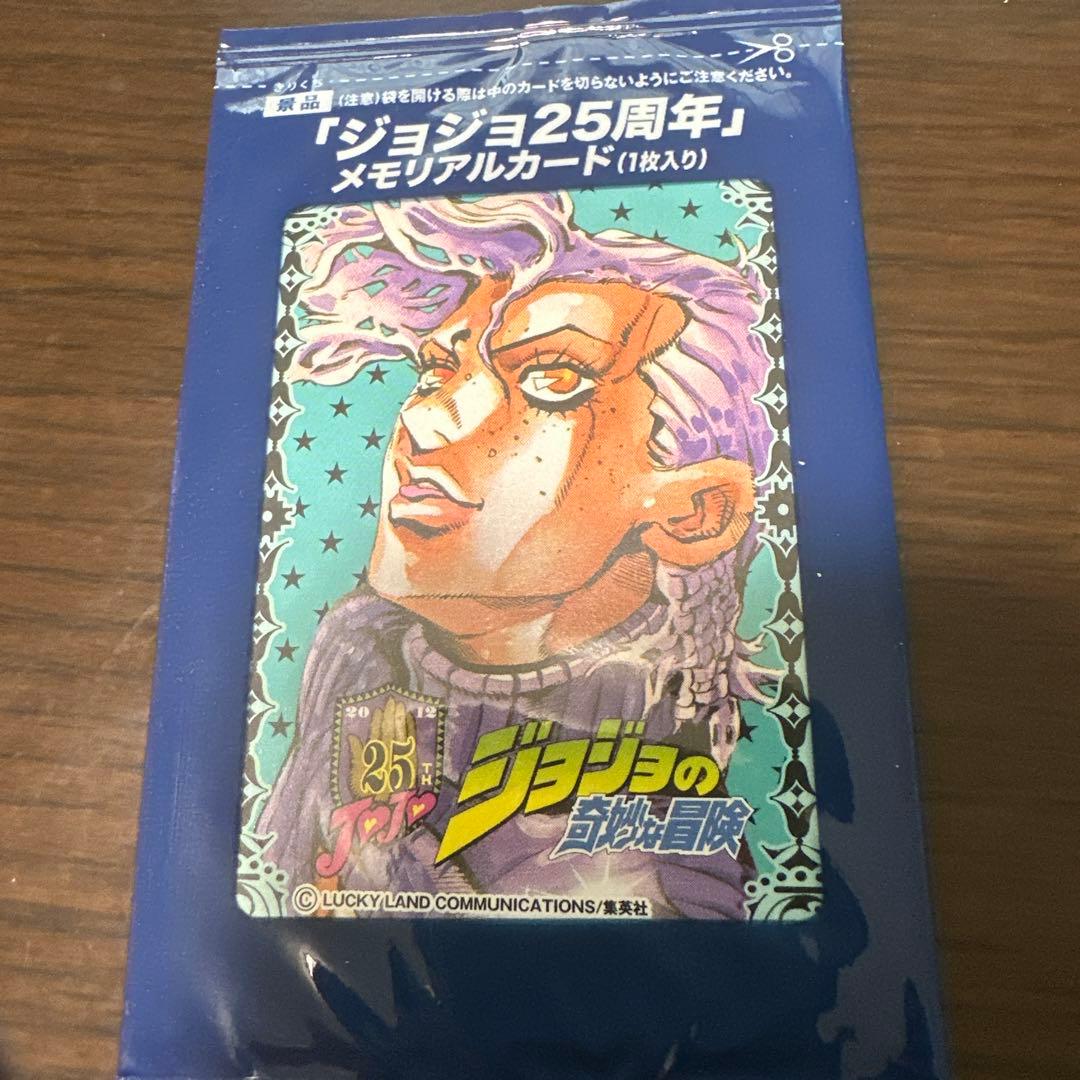 ジョジョ25周年　メモリアルカード　8枚セット