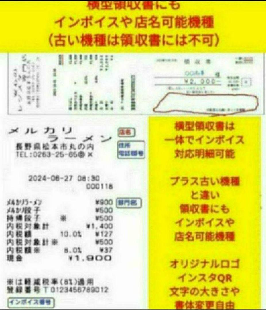 クローバーレジスター　JET-670上位スキャナ付き　PC連携　633003