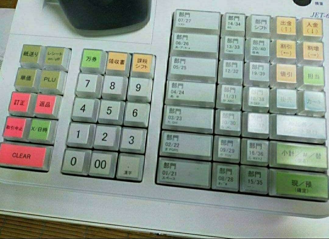 クローバーレジスター　JET-670上位スキャナ付き　PC連携　633003