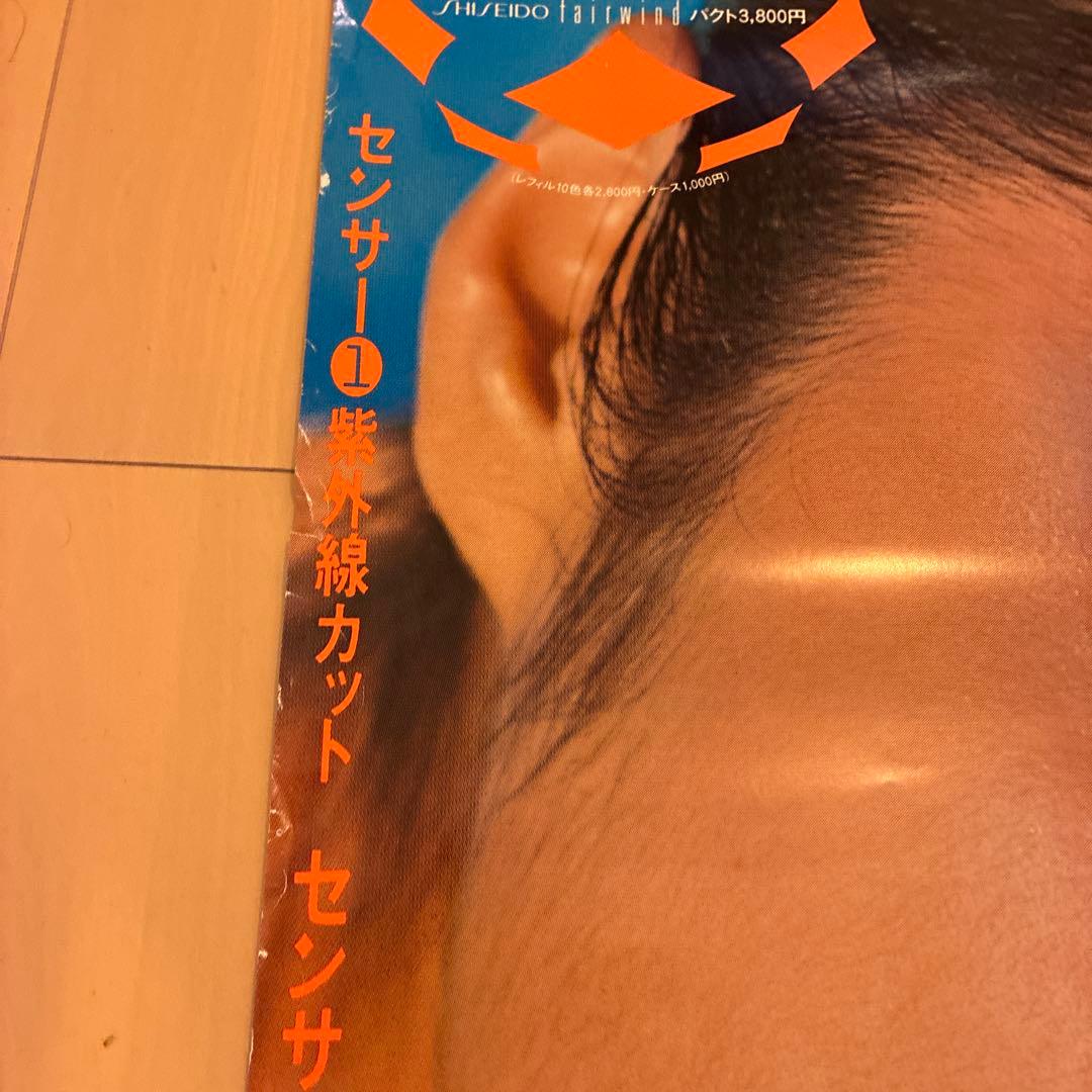 資生堂　春田紀尾井　ポスター フェアウィンド センサー式 ファンデーションの夏