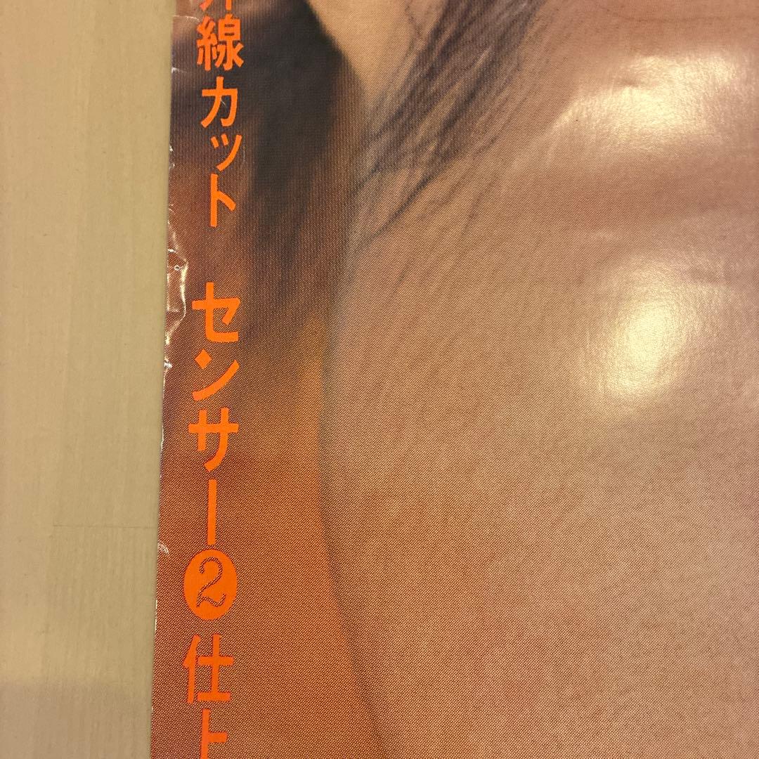 資生堂　春田紀尾井　ポスター フェアウィンド センサー式 ファンデーションの夏