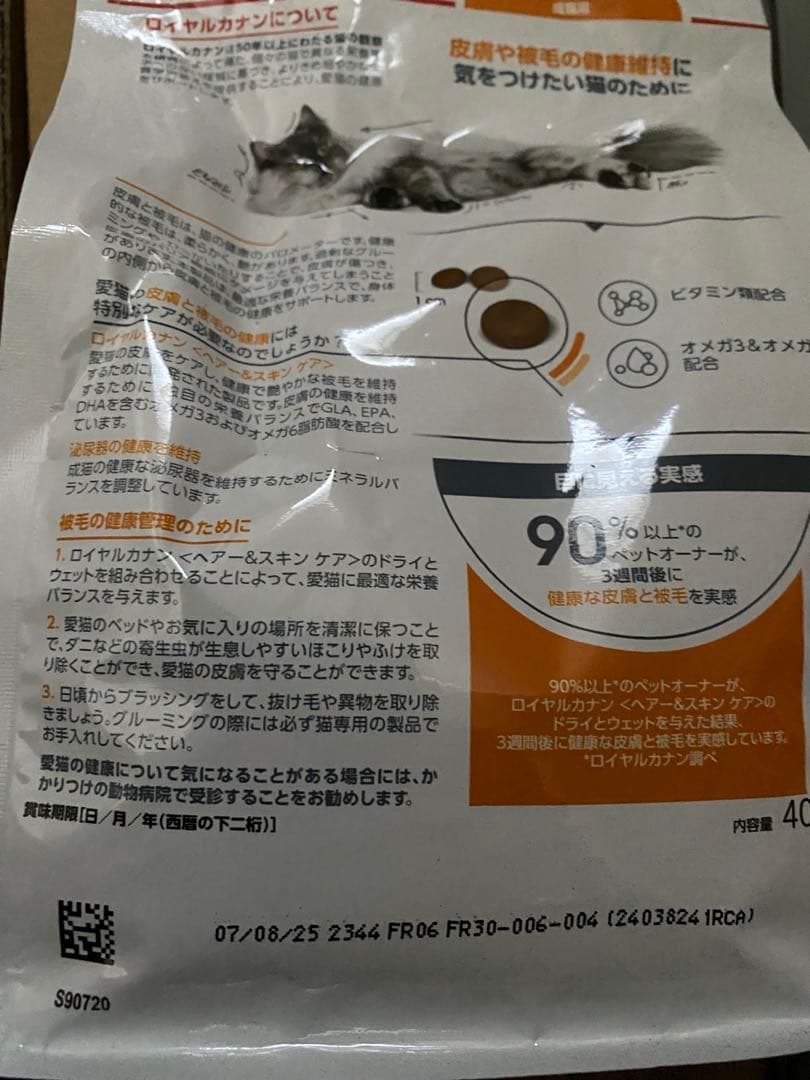  CANIN Bengal 2kg×2ほか