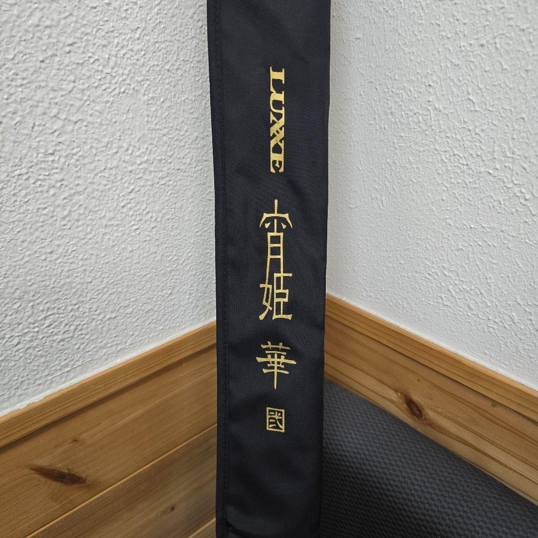 がまかつ　ラグゼ宵姫　華　弐　S69UL-solid