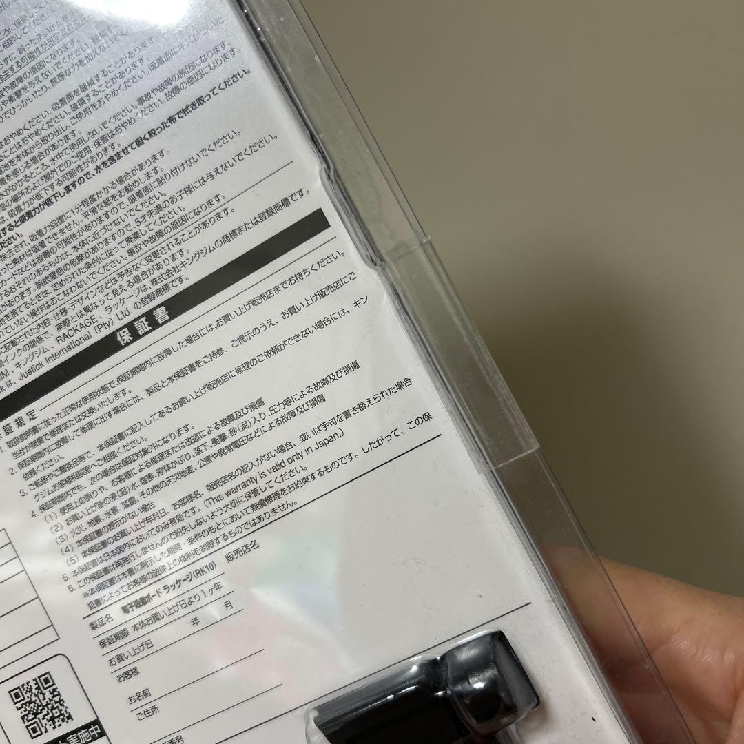 RACKAGE キングジム 電子吸着ボード ラッケージ RK10