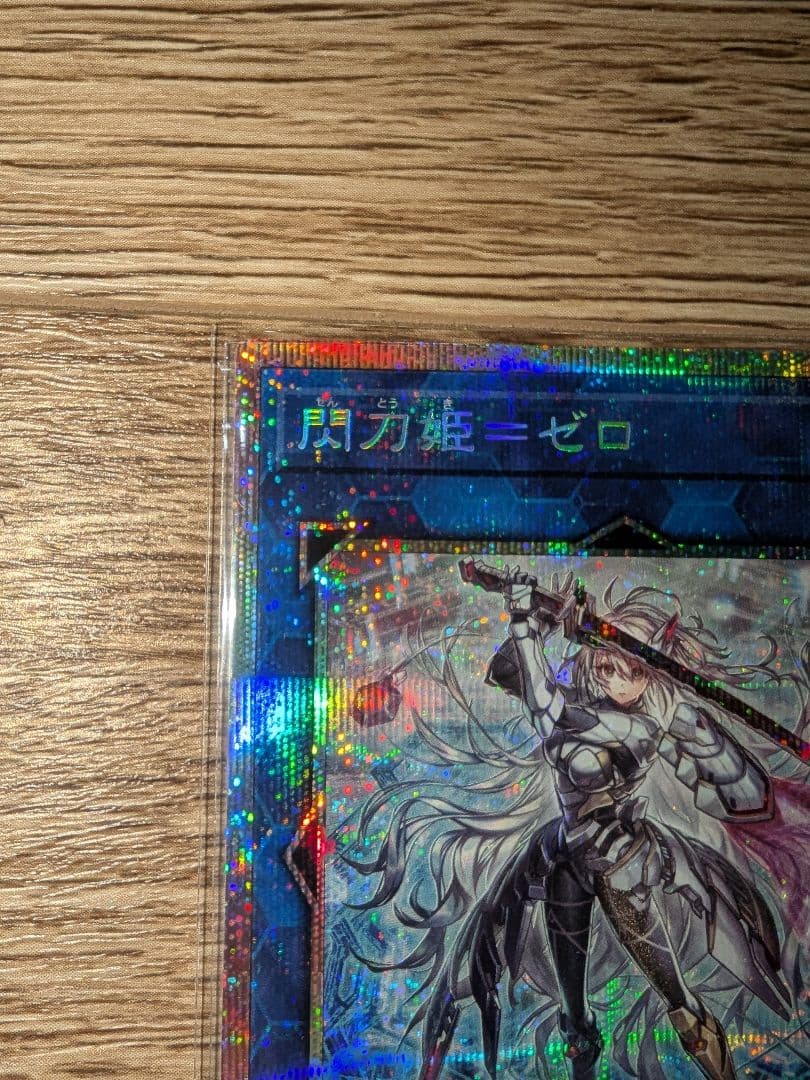 遊戯王 閃刀姫＝ゼロ プリズマ プリシク プリズマティックシークレット 2